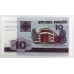 BELARUS 2000 . FIVE 5 and TEN 10 RUBLEI BANKNOTES
